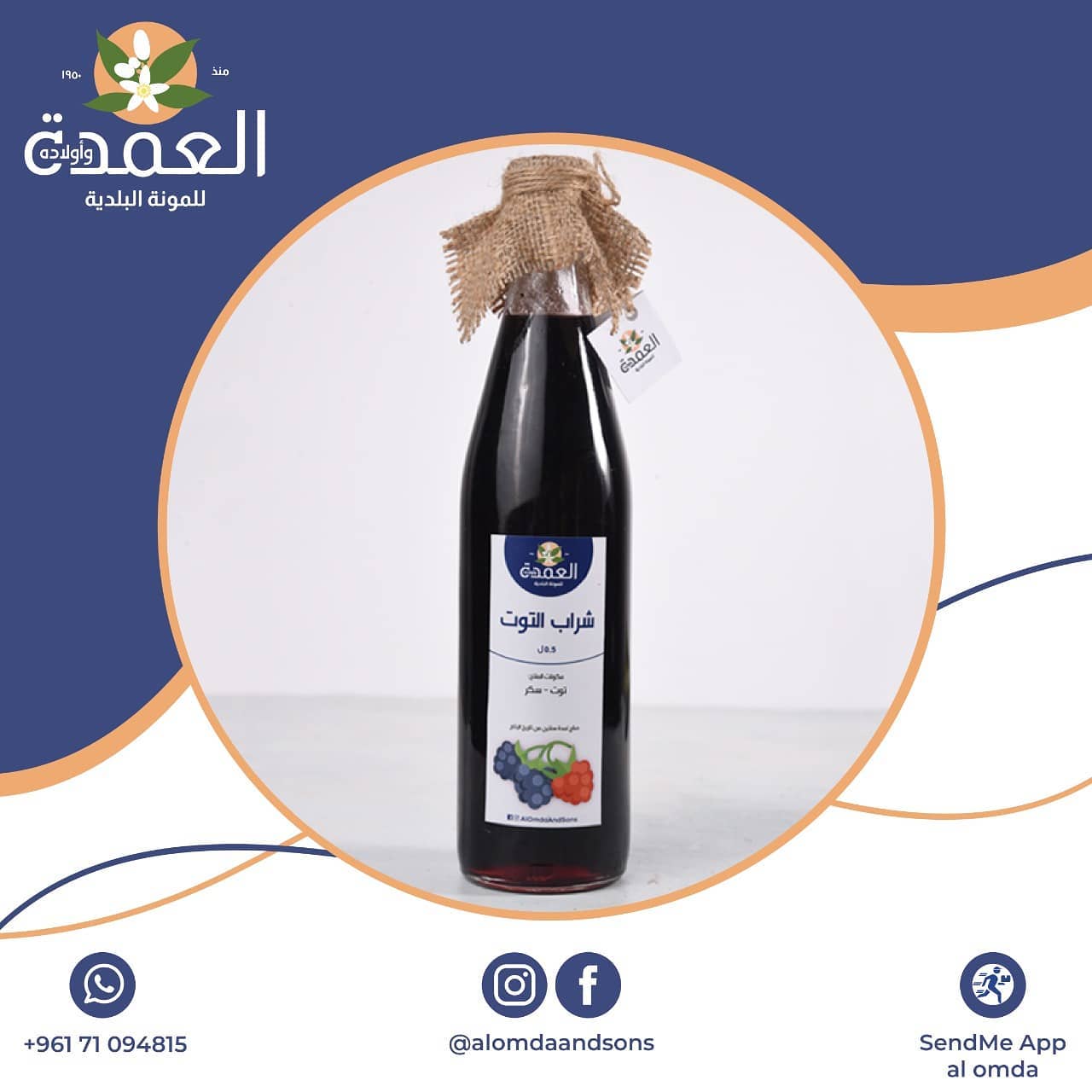 Mulberry syrup bottle